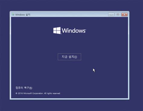 윈도우 설치 (E8RJVD)